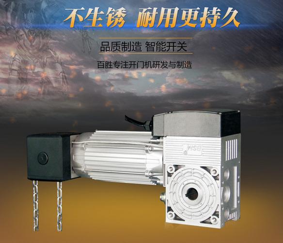 南昌卷帘门电机全攻略 从品牌选择到 DIY 组装实战
