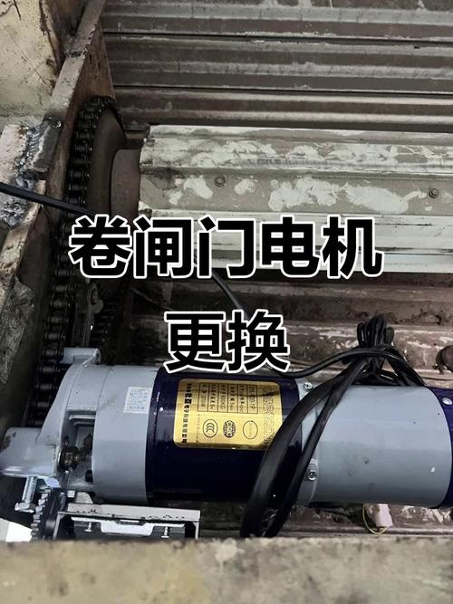 卷闸门电机更换与断链条自锁系统加装全过程 从拆卸到调试的完整指南